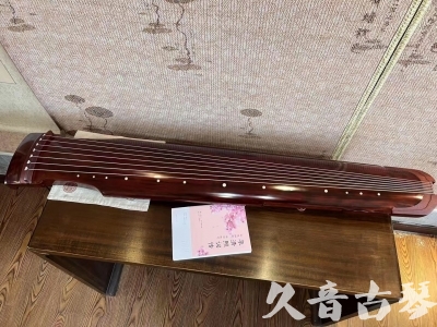安徽省●久音古琴  ●今日推荐 20230714 [收藏级仲尼式]（升级必选）