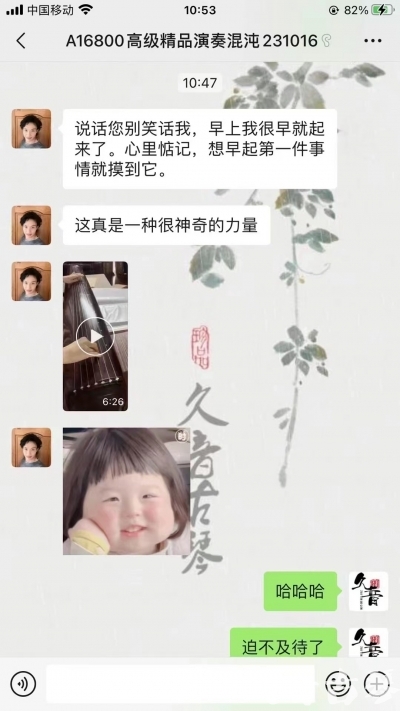 安徽省久音古琴【反馈篇】 这床琴治好了他的起床气