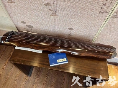 安徽省●久音古琴  ●今日推荐 20231103 【断纹蕉叶】